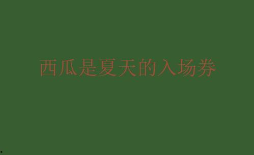娱乐圈吃瓜文案朋友圈,揭秘明星幕后故事