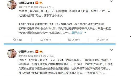 6月娱乐圈吃瓜流程,瓜田李下，明星动态大盘点