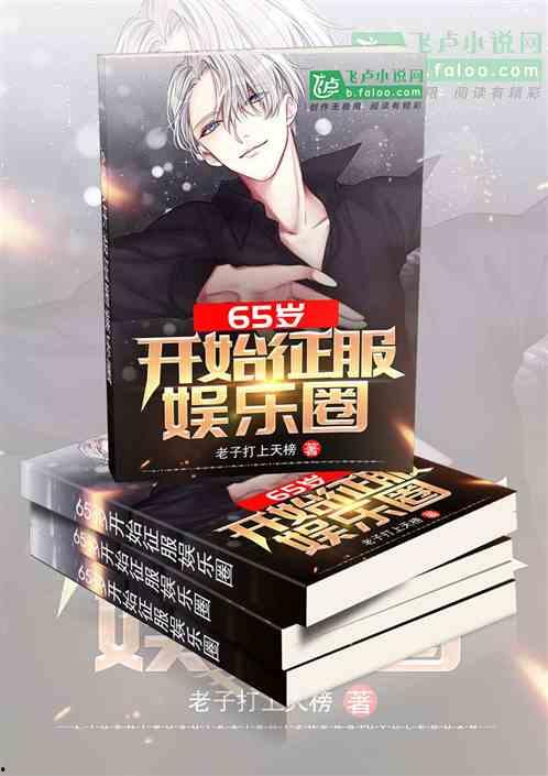 娱乐圈吃瓜合集最新小说,揭秘明星背后的秘密