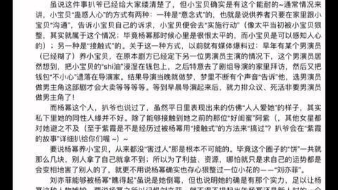 娱乐圈吃瓜421pdf