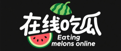 51吃瓜黑料大全